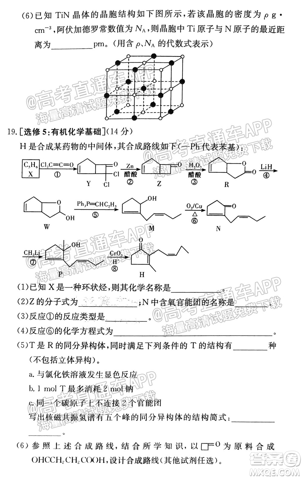 炎德英才聯(lián)考聯(lián)合體2021年高三10月聯(lián)考化學試題及答案