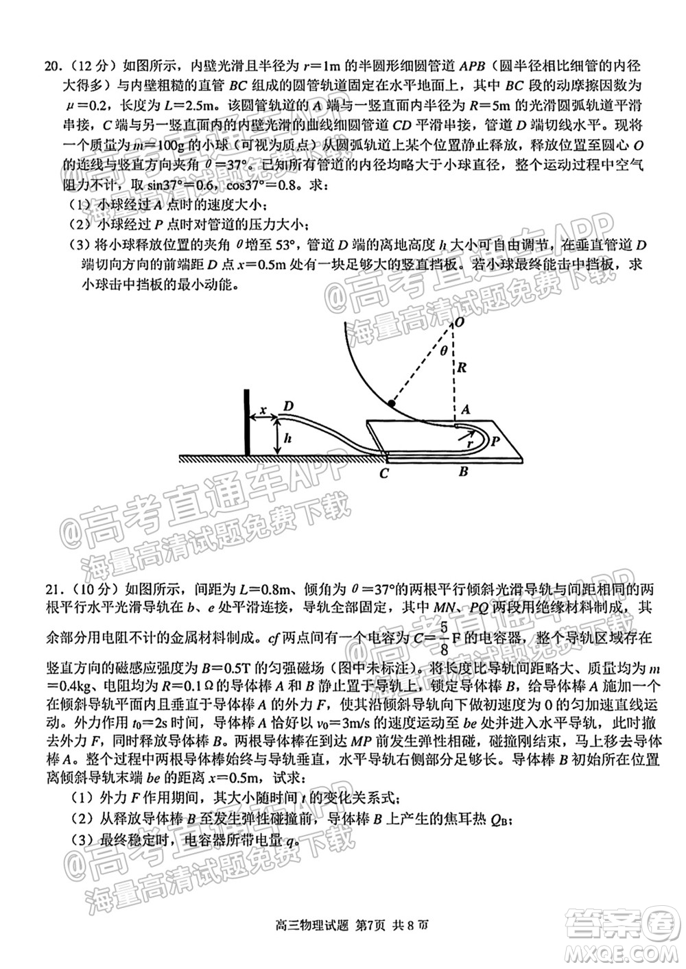 2021學(xué)年第一學(xué)期浙南名校聯(lián)盟第一次聯(lián)考物理試題及答案