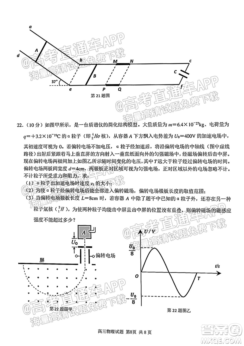 2021學(xué)年第一學(xué)期浙南名校聯(lián)盟第一次聯(lián)考物理試題及答案