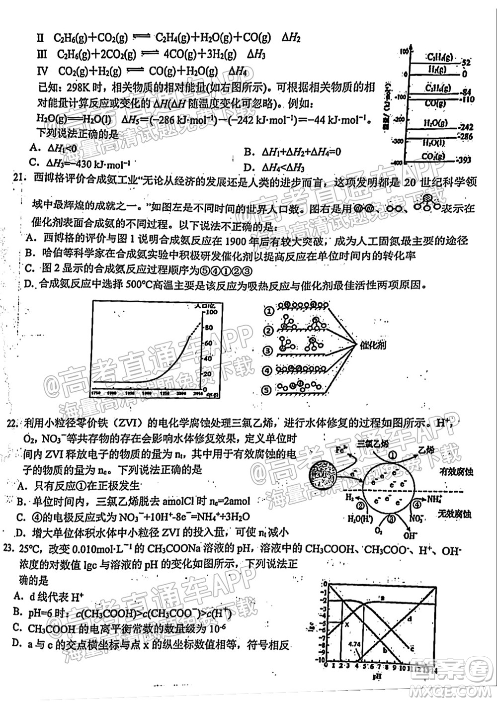 2021學(xué)年第一學(xué)期浙南名校聯(lián)盟第一次聯(lián)考化學(xué)試題及答案