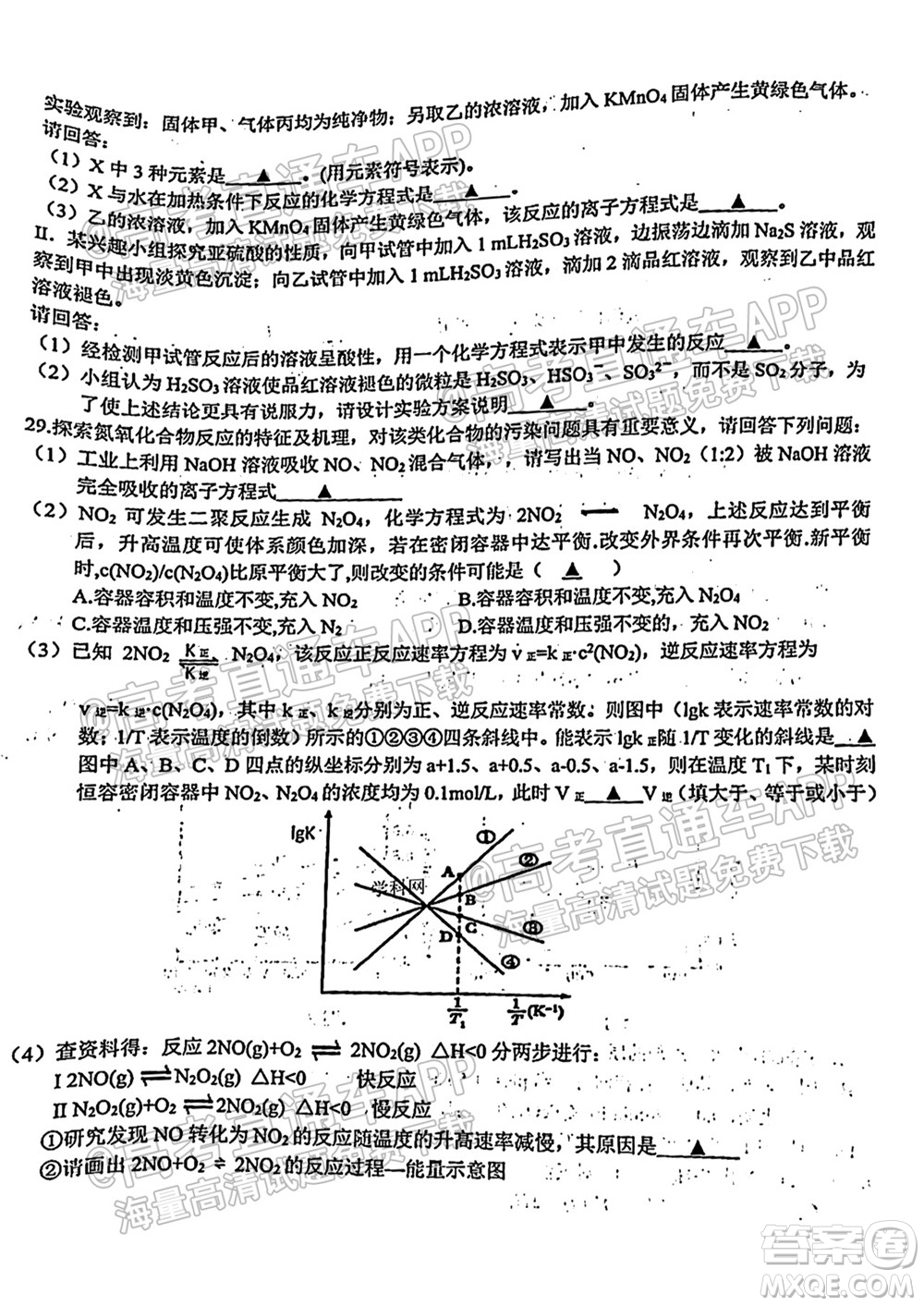 2021學(xué)年第一學(xué)期浙南名校聯(lián)盟第一次聯(lián)考化學(xué)試題及答案