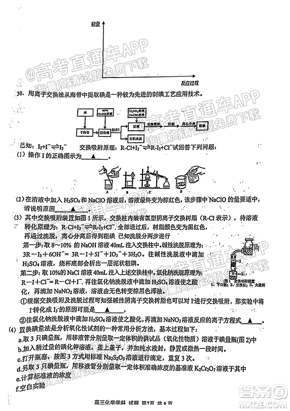 2021學(xué)年第一學(xué)期浙南名校聯(lián)盟第一次聯(lián)考化學(xué)試題及答案