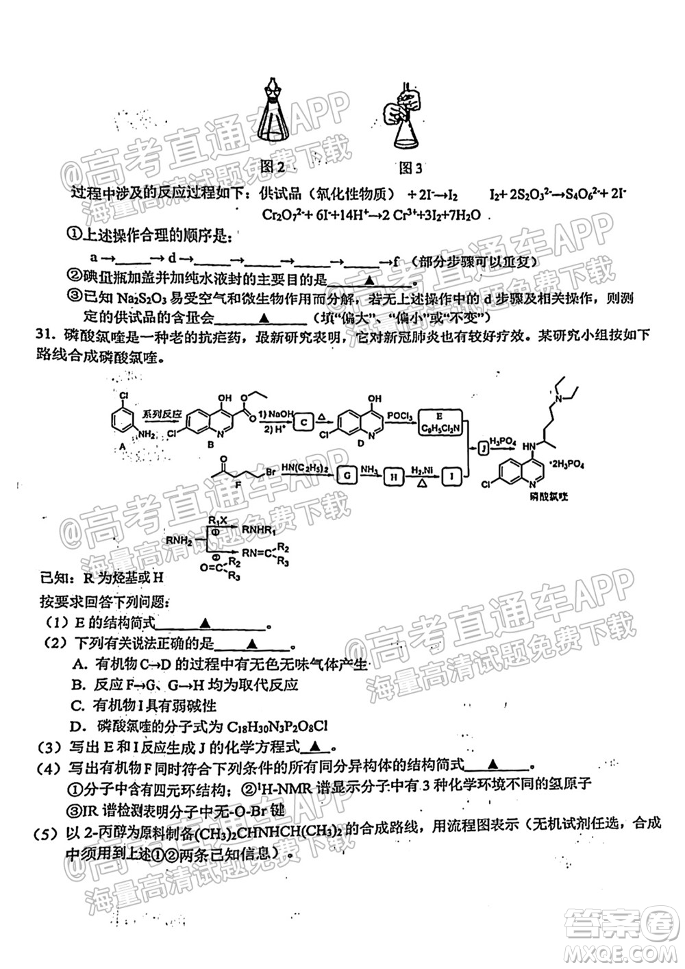 2021學(xué)年第一學(xué)期浙南名校聯(lián)盟第一次聯(lián)考化學(xué)試題及答案