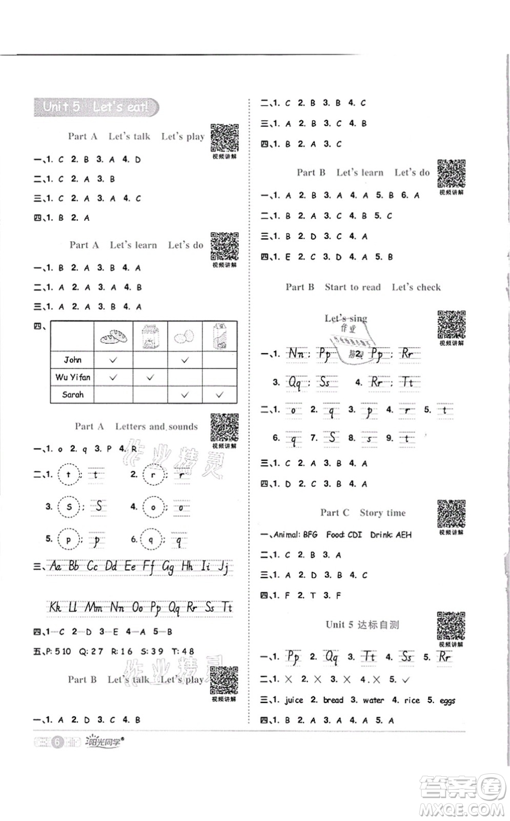 江西教育出版社2021陽光同學課時優(yōu)化作業(yè)三年級英語上冊PEP版答案