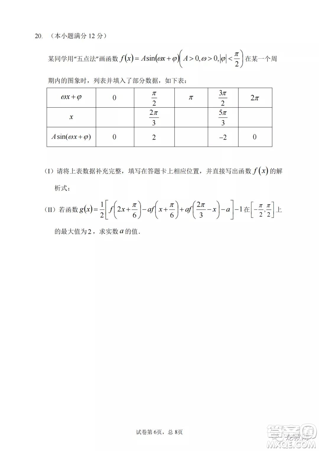 哈三中2021-2022學(xué)年度高三學(xué)年第二次驗收考試理科數(shù)學(xué)試卷及答案