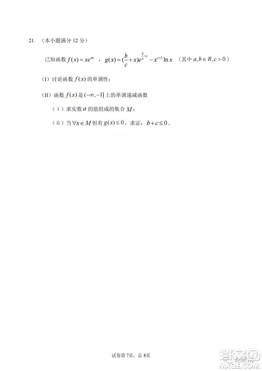 哈三中2021-2022學(xué)年度高三學(xué)年第二次驗收考試理科數(shù)學(xué)試卷及答案