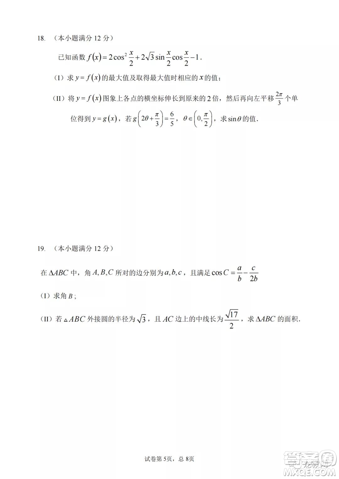 哈三中2021-2022學(xué)年度高三學(xué)年第二次驗收考試理科數(shù)學(xué)試卷及答案