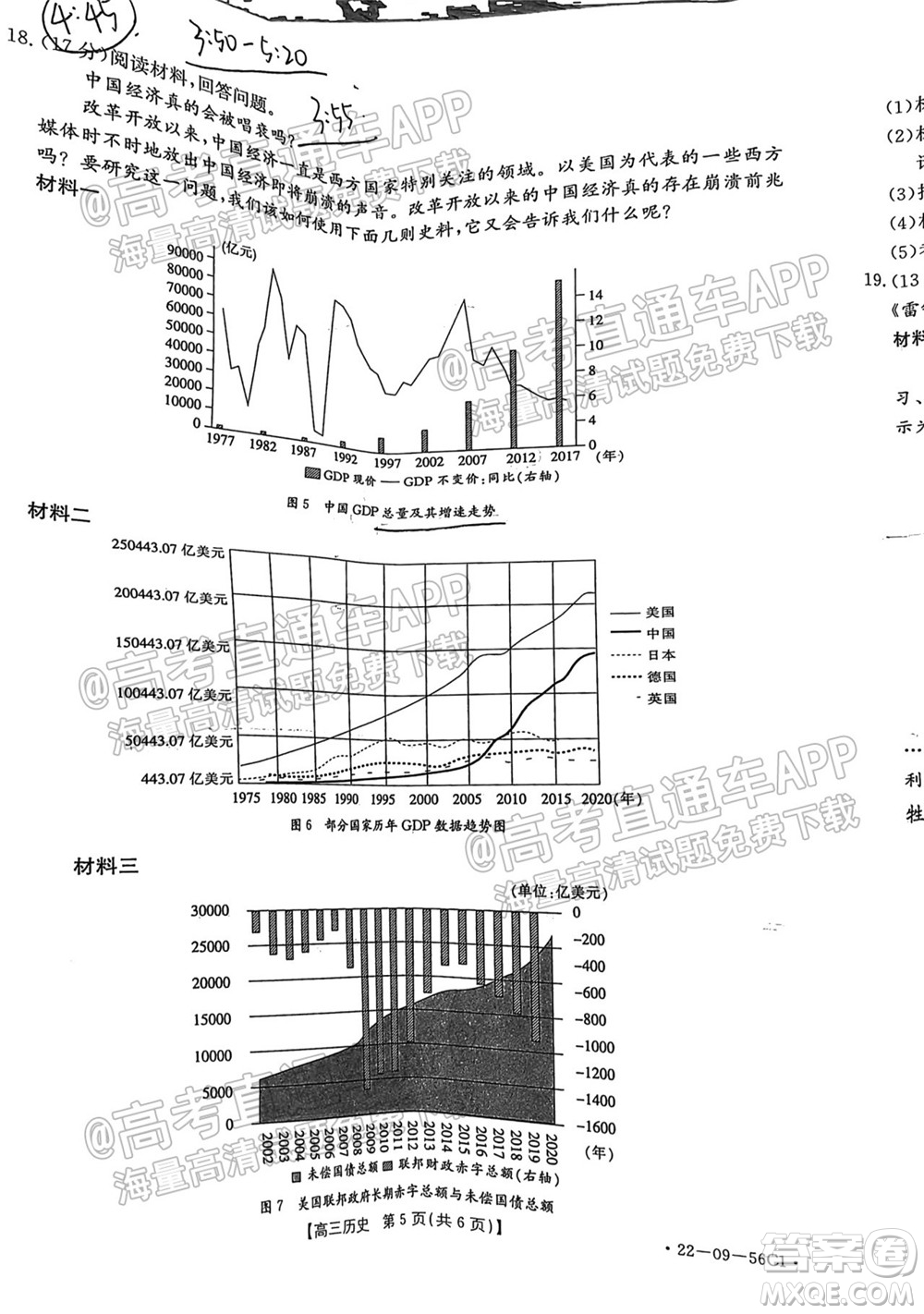 2022屆山東金太陽10月聯(lián)考高三第一次備考監(jiān)測聯(lián)合考試歷史試題及答案