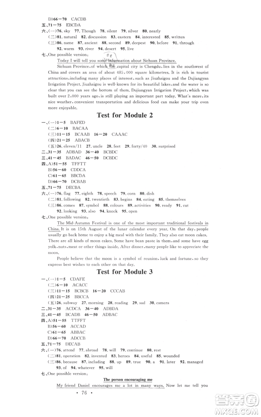 廣東經(jīng)濟(jì)出版社2021名校課堂九年級英語外研版背記本聽寫本參考答案