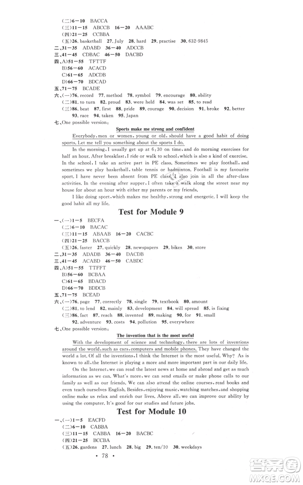 廣東經(jīng)濟(jì)出版社2021名校課堂九年級英語外研版背記本聽寫本參考答案