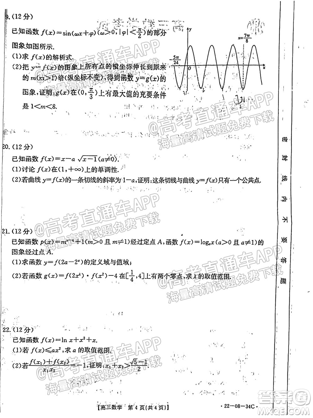 2022屆湖北百校聯(lián)考10月聯(lián)考高三數(shù)學試題及答案