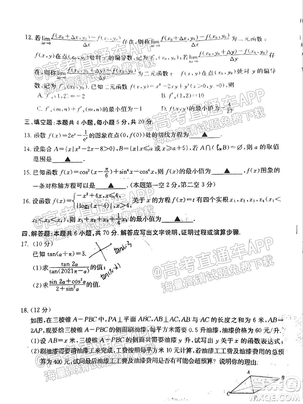 2022屆湖北百校聯(lián)考10月聯(lián)考高三數(shù)學試題及答案