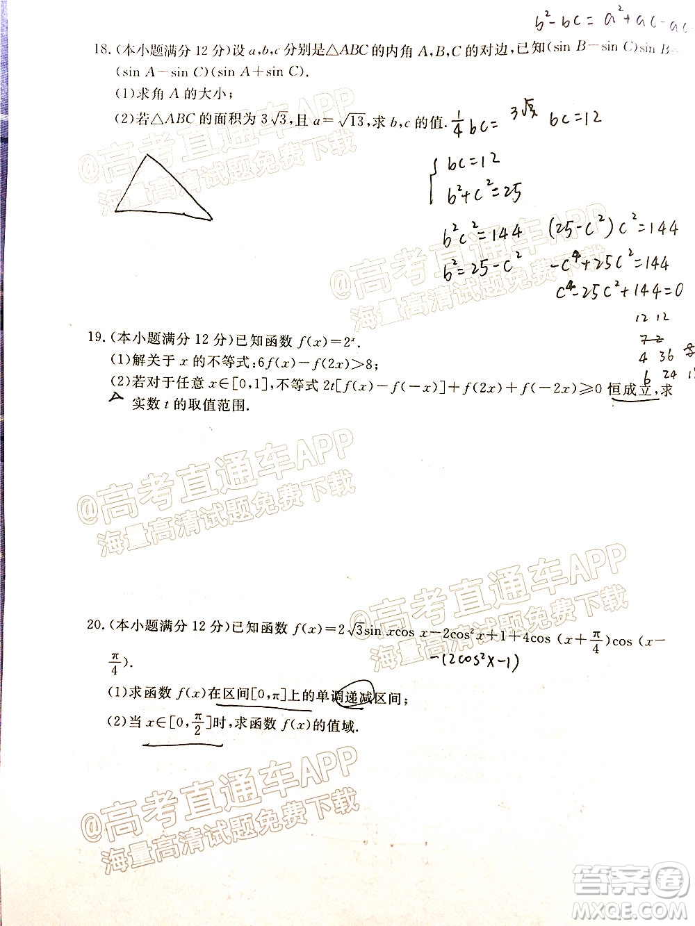 江西恩博2022屆高三階段性教學(xué)質(zhì)量監(jiān)測卷文科數(shù)學(xué)試題卷及答案