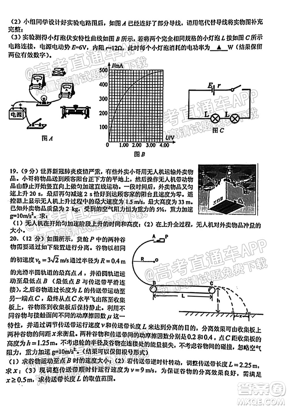 浙江2021學(xué)年第一學(xué)期五校聯(lián)考試題高三年級(jí)物理學(xué)科答案