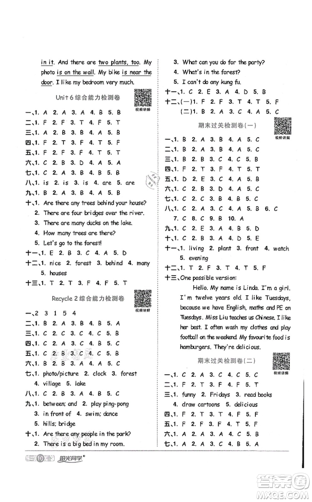 江西教育出版社2021陽光同學課時優(yōu)化作業(yè)五年級英語上冊PEP版答案