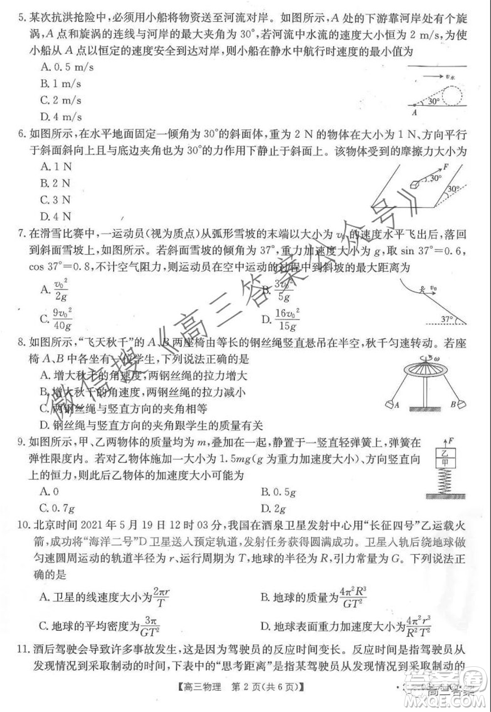 2022屆湖北百校聯(lián)考10月聯(lián)考高三物理試題及答案