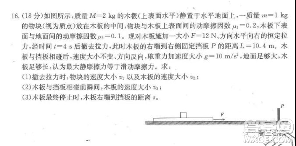 2022屆湖北百校聯(lián)考10月聯(lián)考高三物理試題及答案