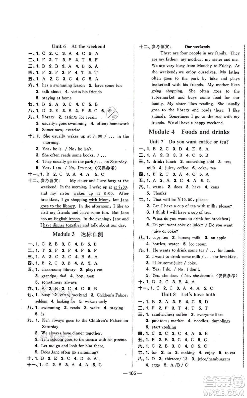 江西教育出版社2021陽光同學(xué)課時優(yōu)化作業(yè)五年級英語上冊教育科學(xué)版答案