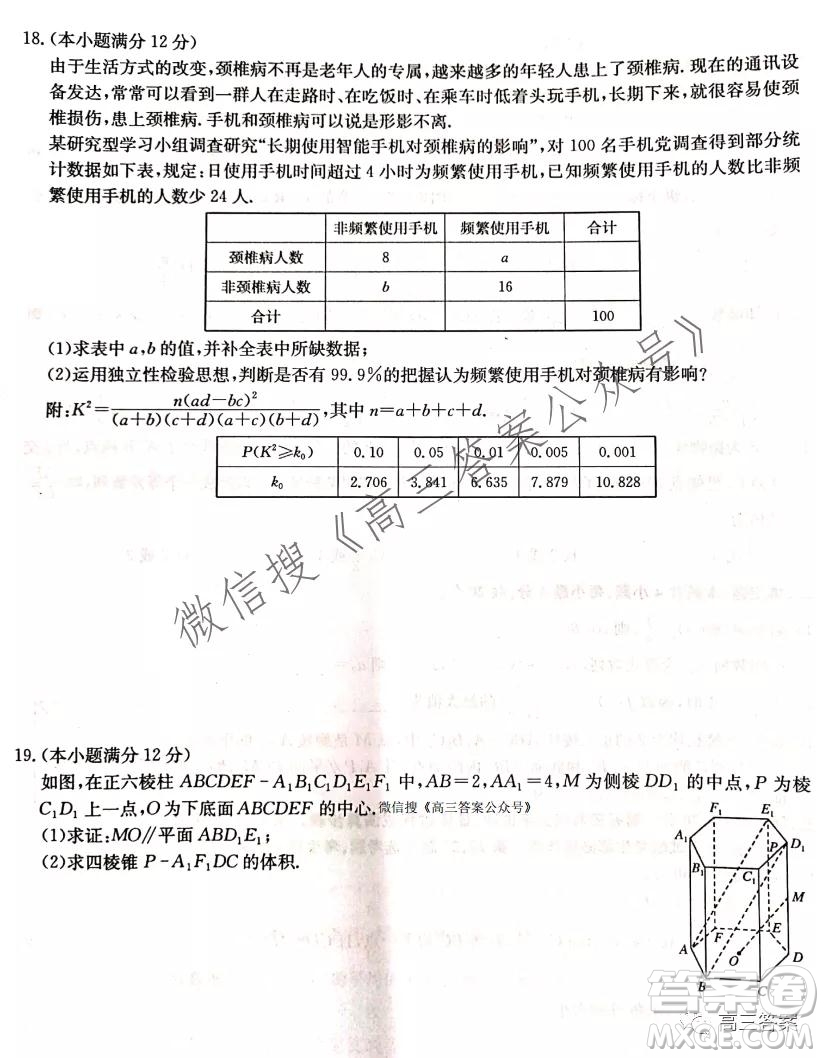 九師聯(lián)盟2021-2022學(xué)年高三核心模擬卷文科數(shù)學(xué)試題及答案