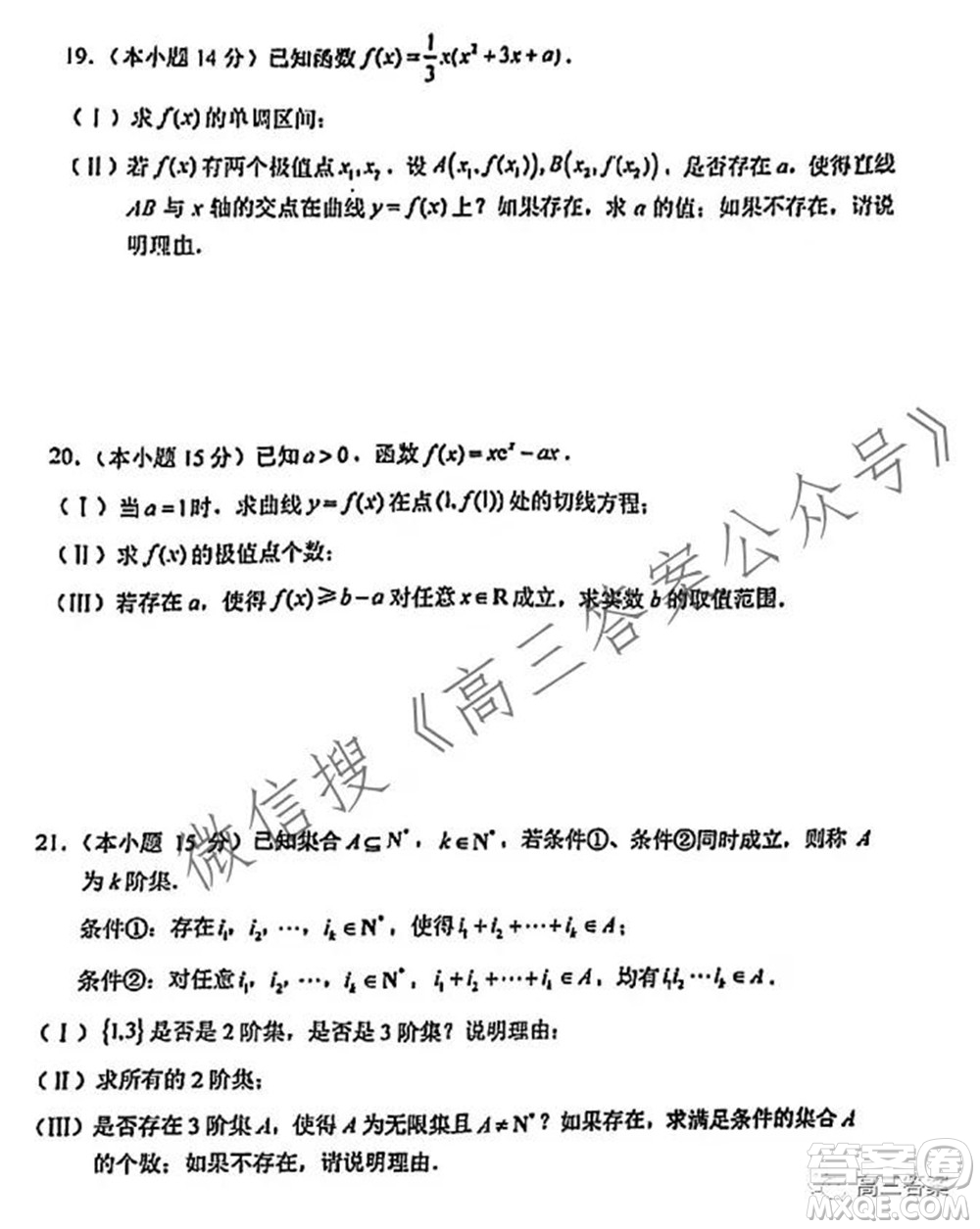 人大附中2022屆高三10月統(tǒng)一練習數(shù)學試題及答案