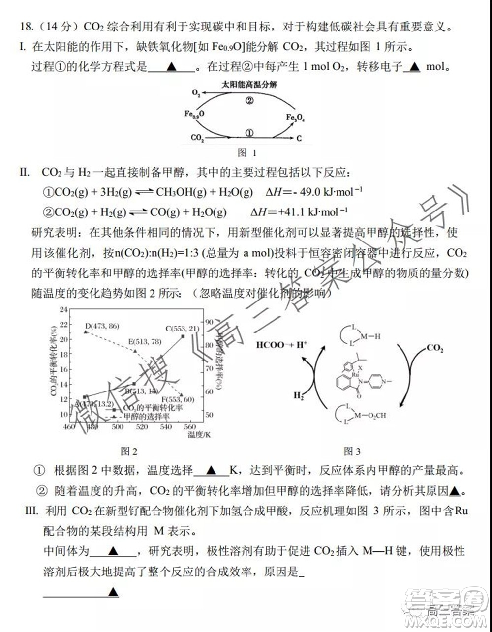 2022屆高三年級蘇州八校聯盟第一次適應性檢測化學試卷及答案