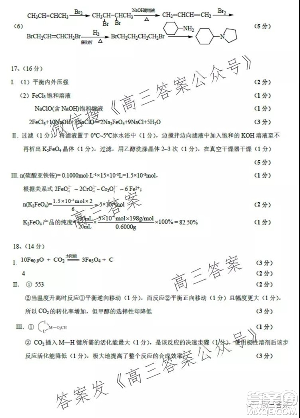 2022屆高三年級蘇州八校聯盟第一次適應性檢測化學試卷及答案