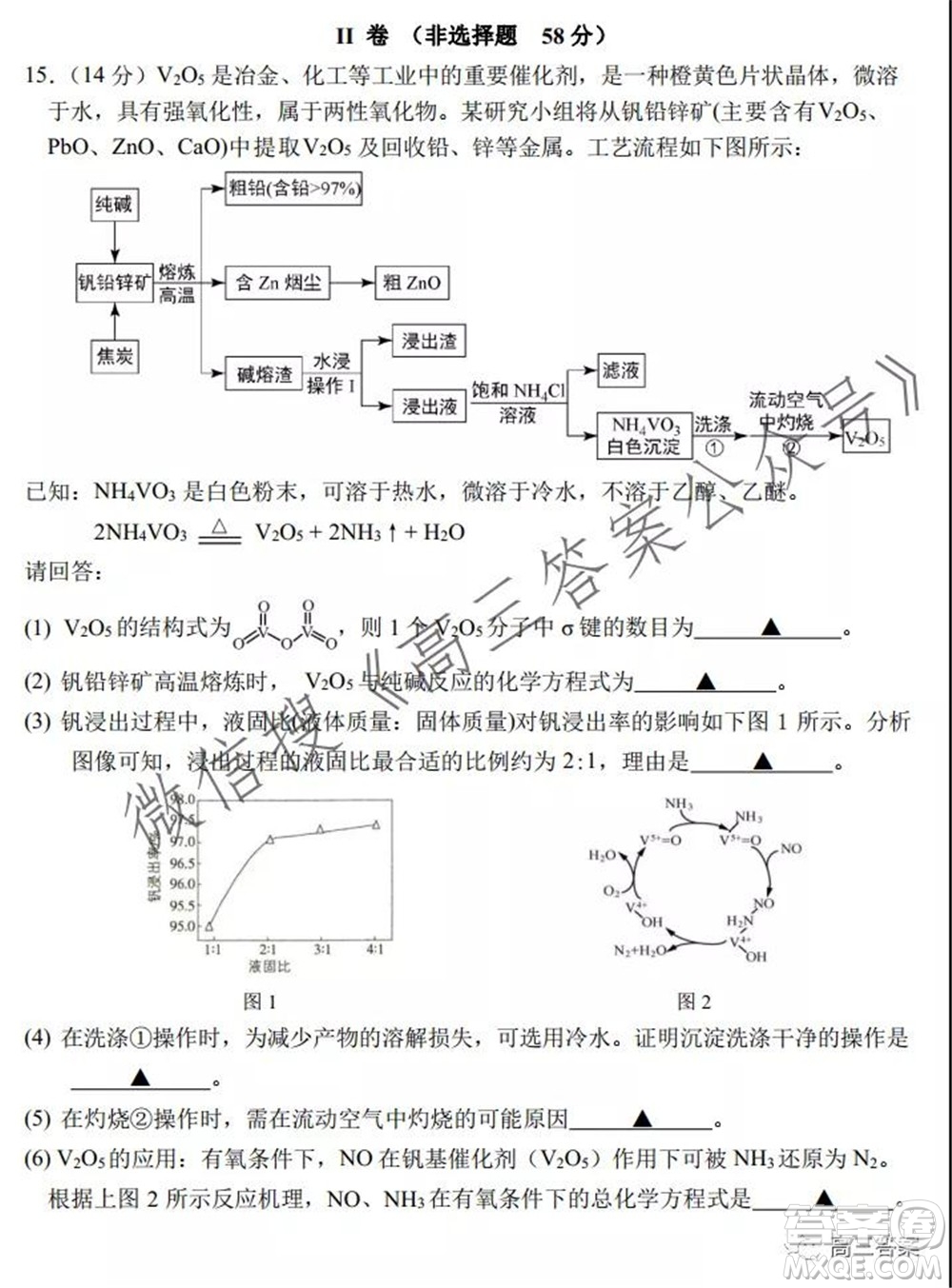 2022屆高三年級蘇州八校聯盟第一次適應性檢測化學試卷及答案