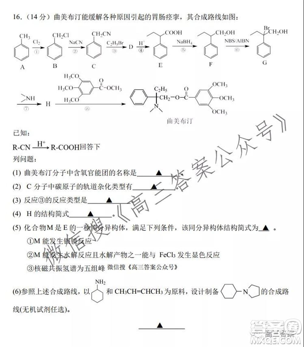 2022屆高三年級蘇州八校聯盟第一次適應性檢測化學試卷及答案