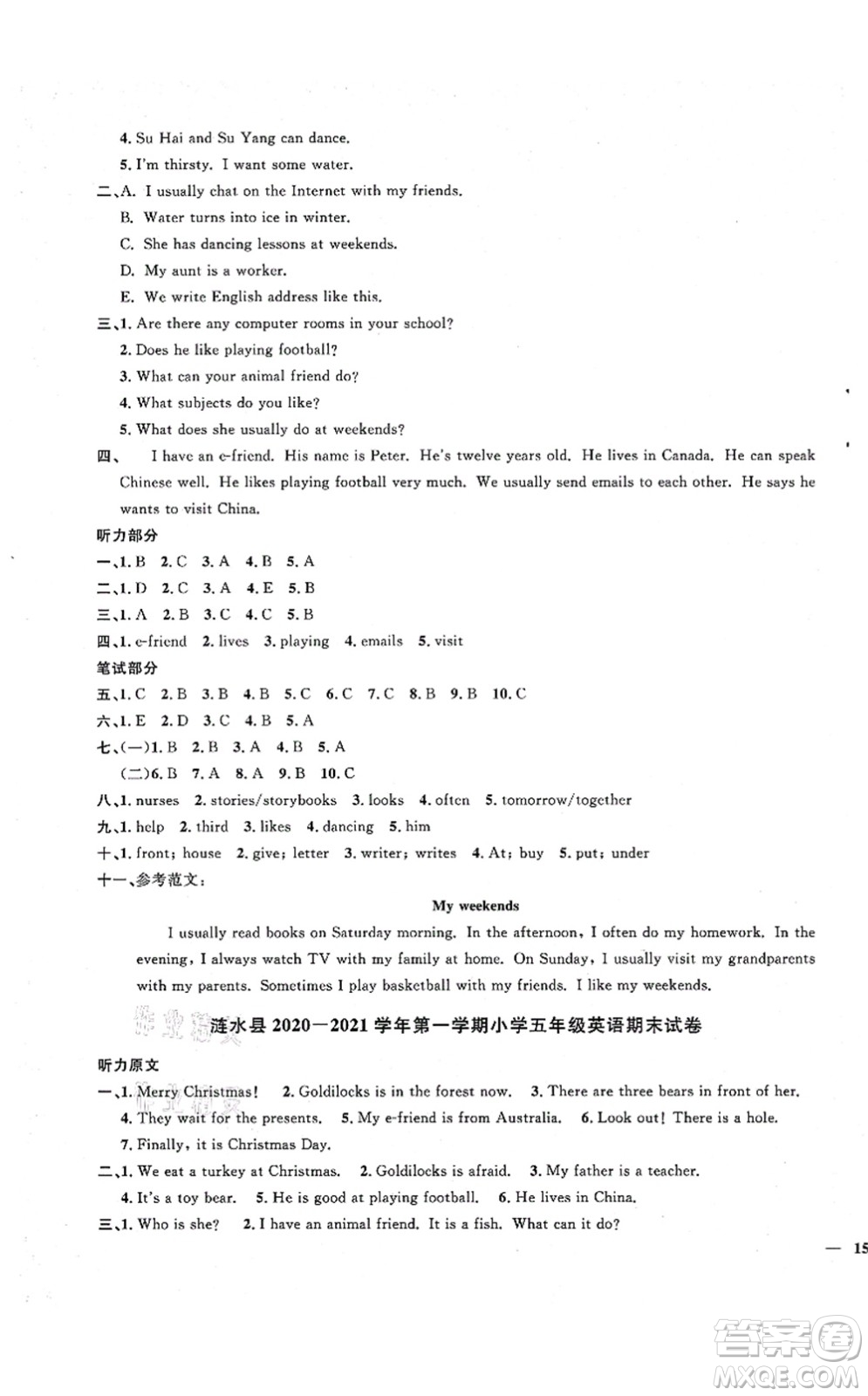 江西教育出版社2021陽(yáng)光同學(xué)課時(shí)優(yōu)化作業(yè)五年級(jí)英語(yǔ)上冊(cè)YL譯林版淮宿連專版答案