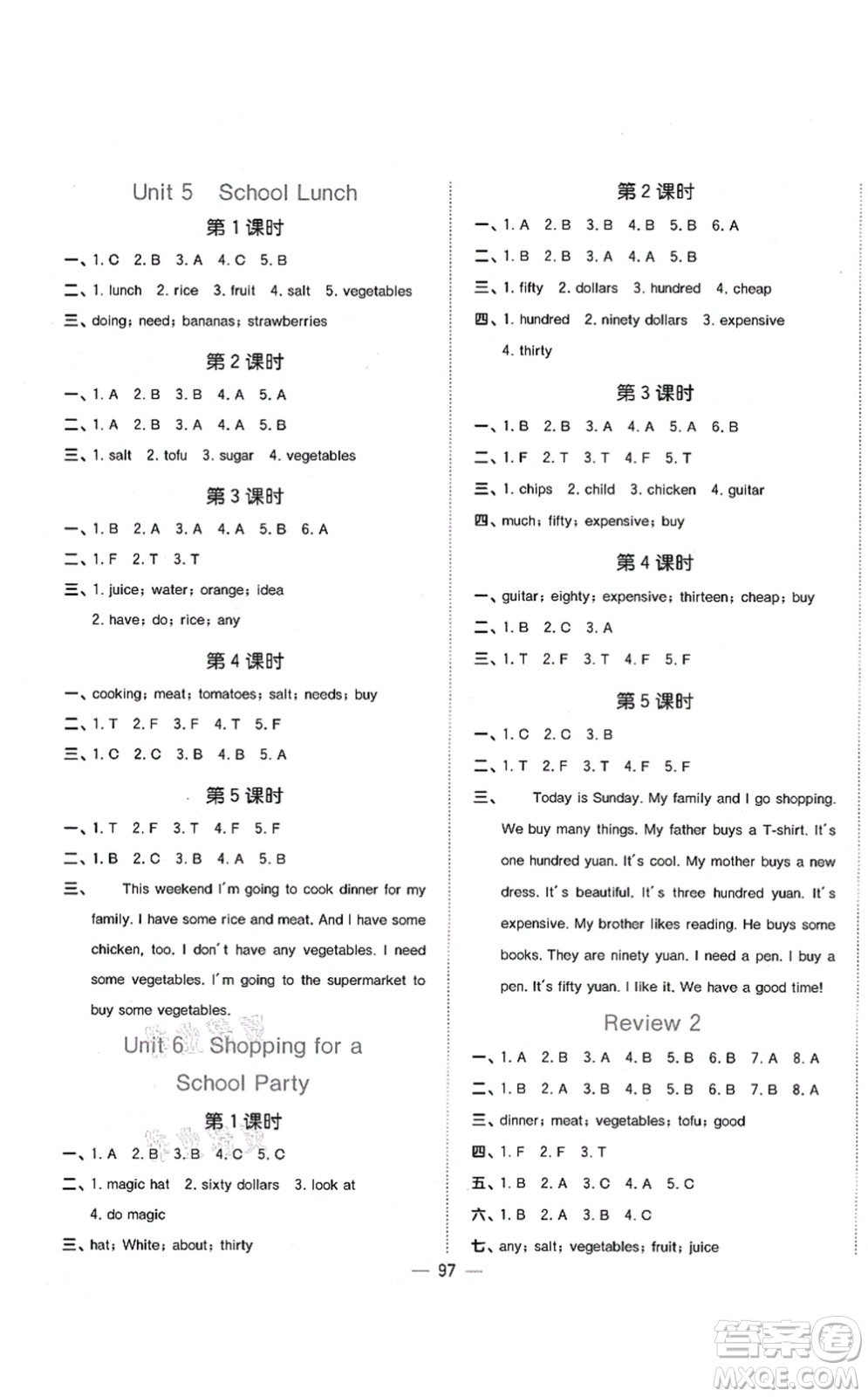 江西教育出版社2021陽光同學(xué)課時優(yōu)化作業(yè)五年級英語上冊廣東人民版答案