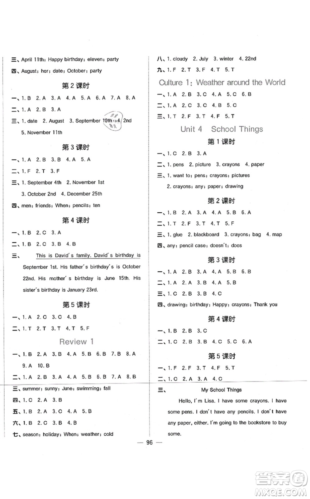 江西教育出版社2021陽光同學(xué)課時優(yōu)化作業(yè)五年級英語上冊廣東人民版答案