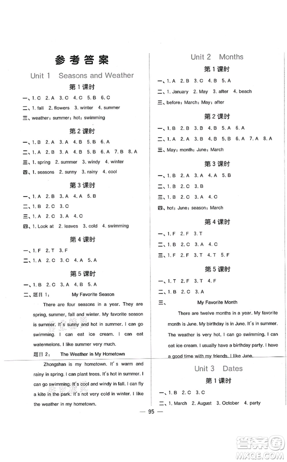 江西教育出版社2021陽光同學(xué)課時優(yōu)化作業(yè)五年級英語上冊廣東人民版答案