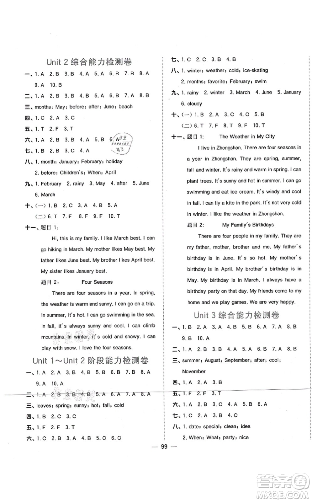 江西教育出版社2021陽光同學(xué)課時優(yōu)化作業(yè)五年級英語上冊廣東人民版答案