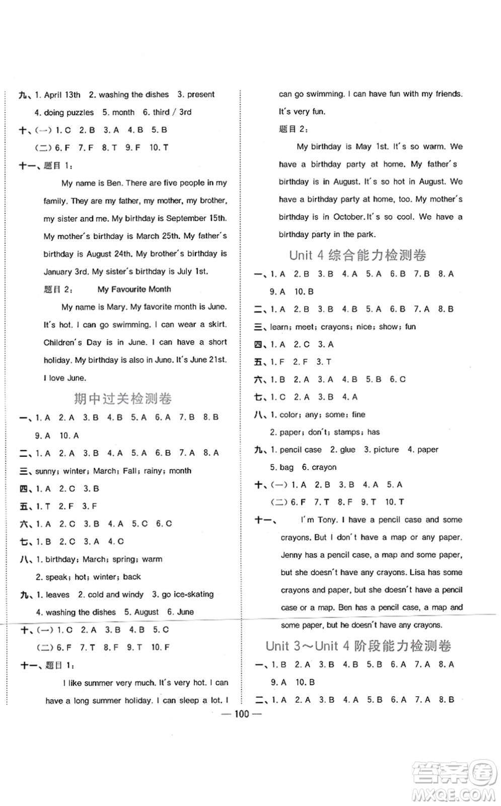 江西教育出版社2021陽光同學(xué)課時優(yōu)化作業(yè)五年級英語上冊廣東人民版答案