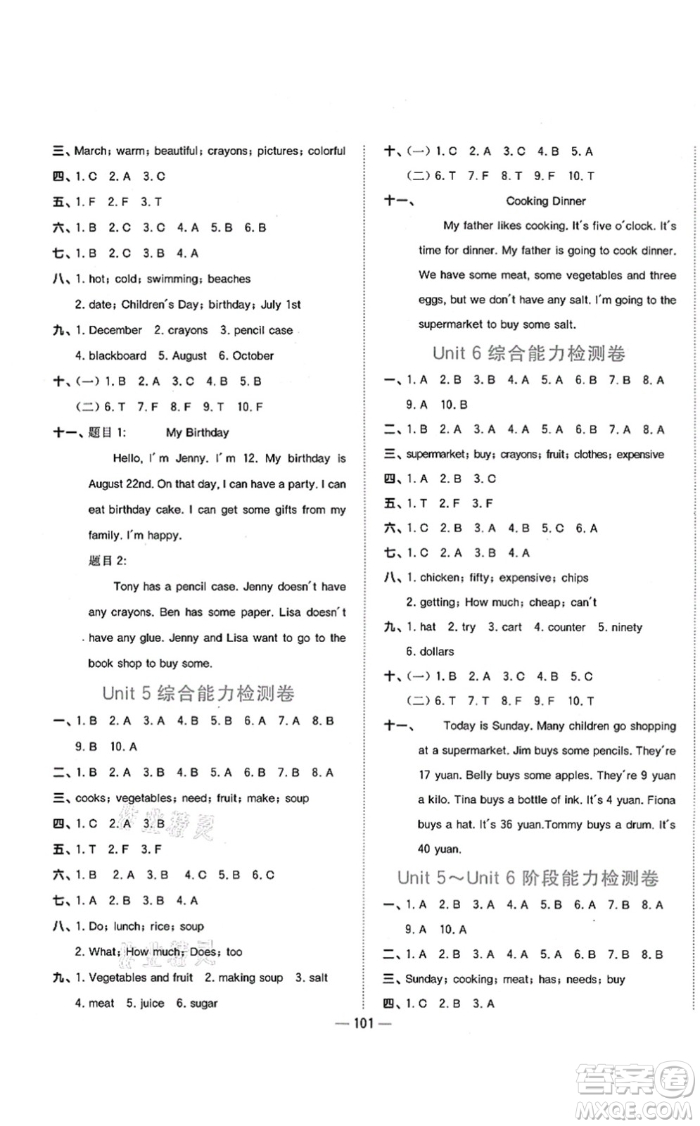 江西教育出版社2021陽光同學(xué)課時優(yōu)化作業(yè)五年級英語上冊廣東人民版答案