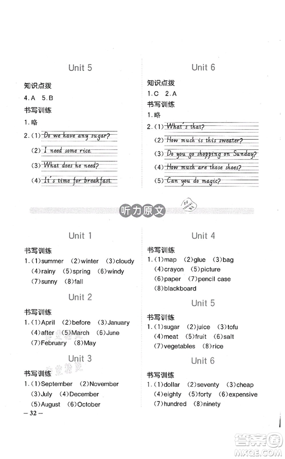 江西教育出版社2021陽光同學(xué)課時優(yōu)化作業(yè)五年級英語上冊廣東人民版答案