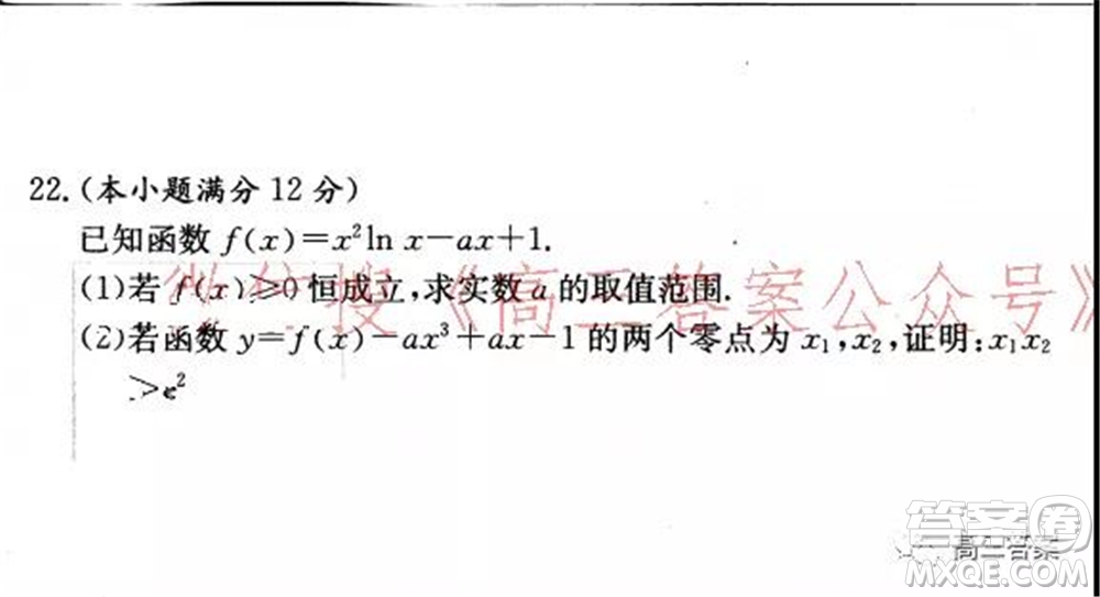 湖南師大附中2022屆高三月考試卷二數(shù)學(xué)試題及答案