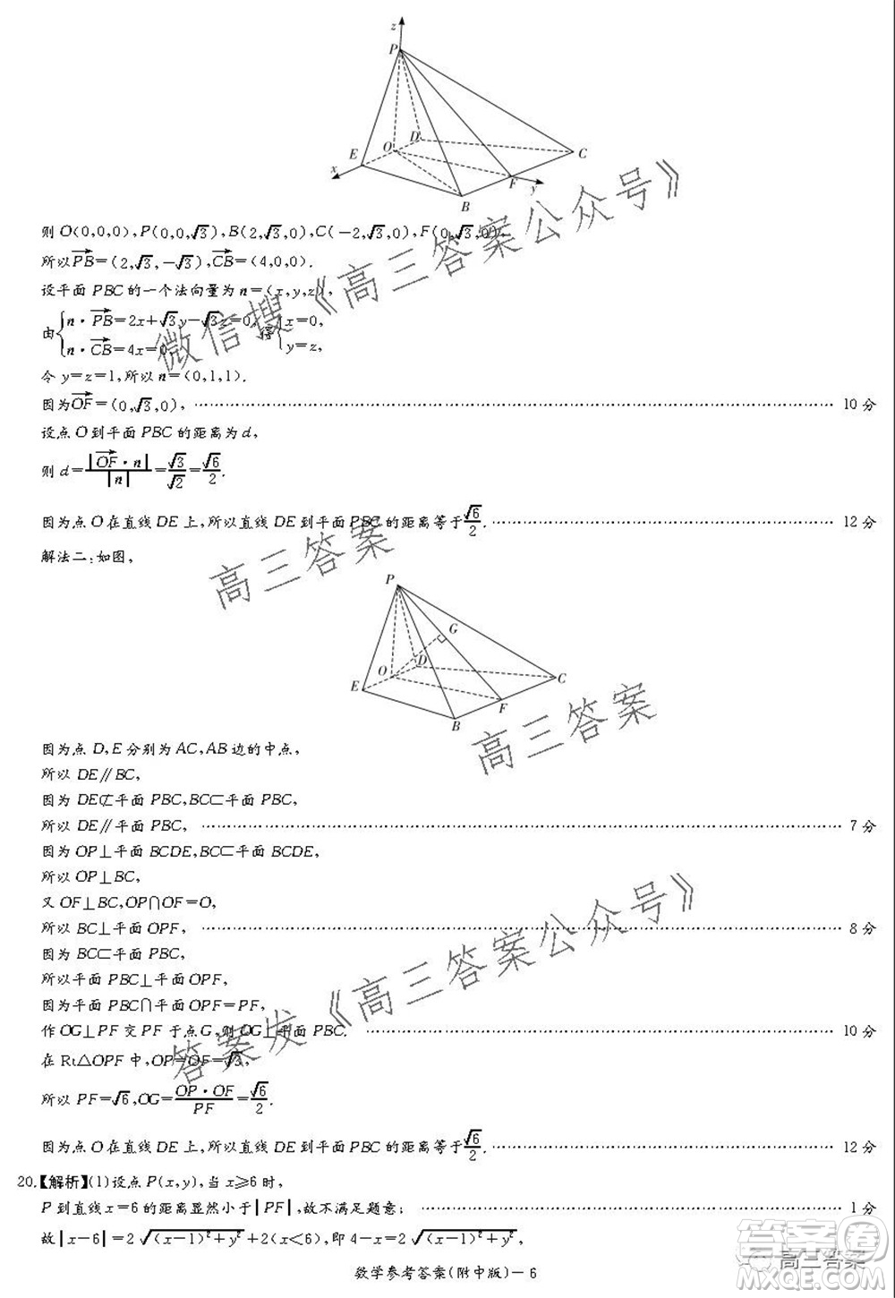 湖南師大附中2022屆高三月考試卷二數(shù)學(xué)試題及答案