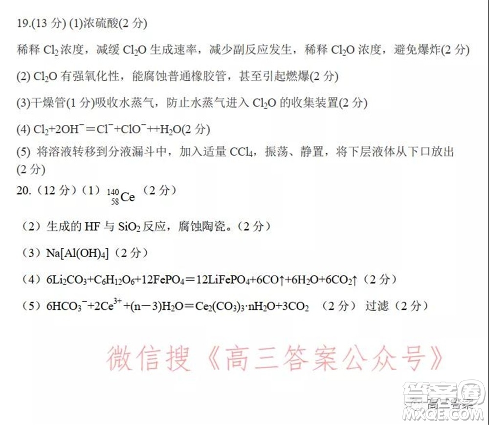 山東2021-2022學(xué)年度高三階段性監(jiān)測(cè)化學(xué)試題及答案