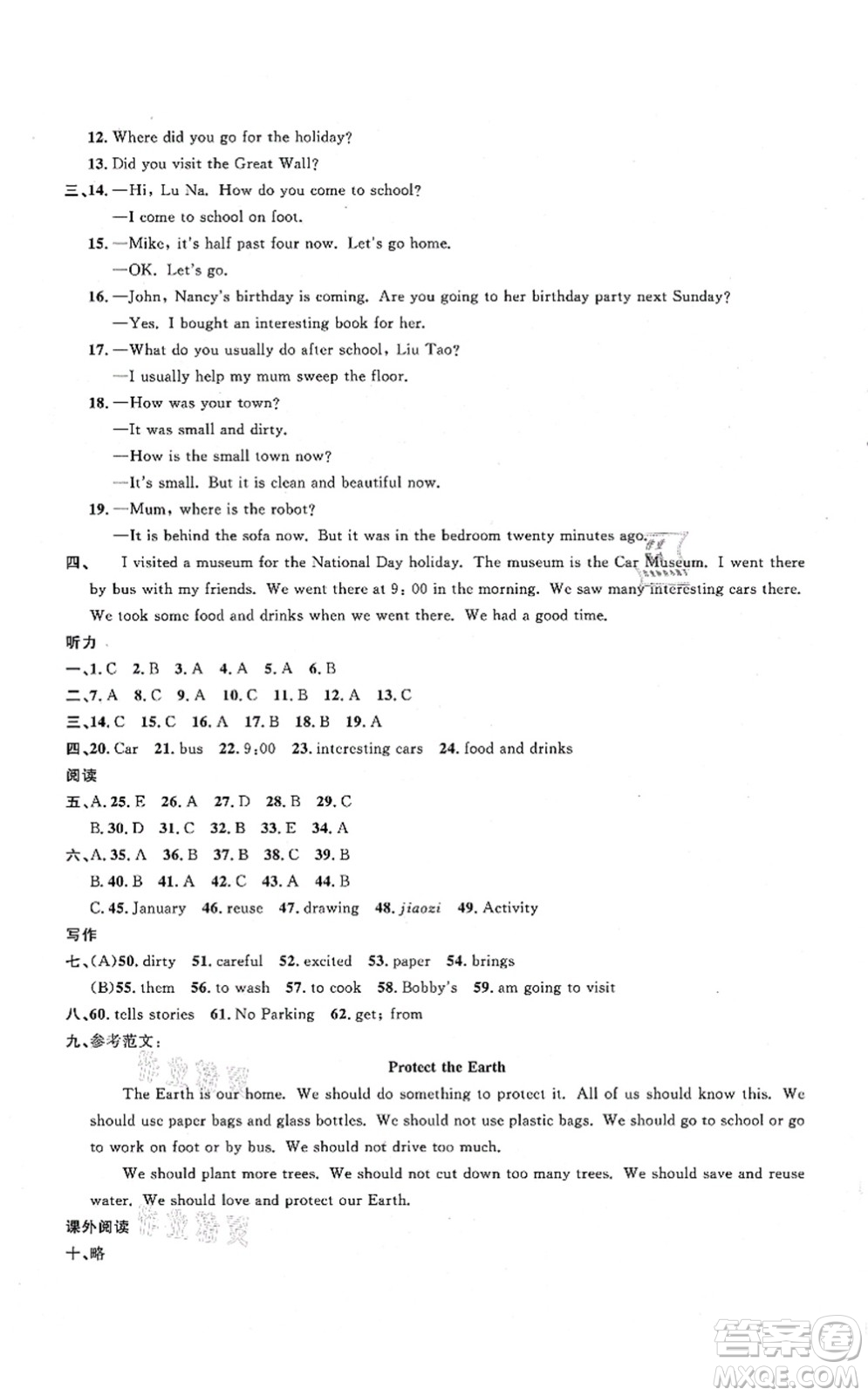 江西教育出版社2021陽光同學課時優(yōu)化作業(yè)六年級英語上冊YL譯林版淮宿連專版答案