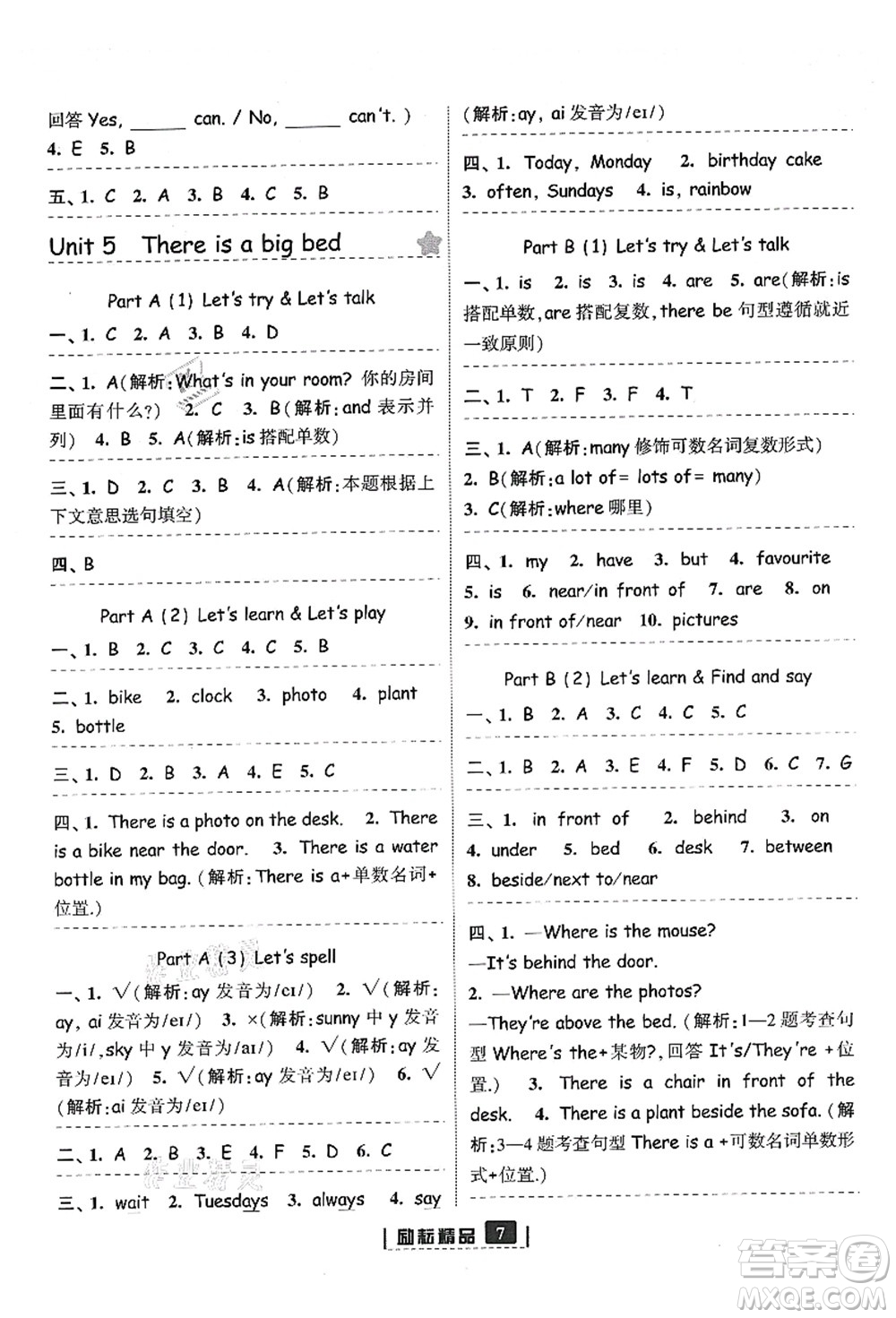 延邊人民出版社2021勵(lì)耘新同步五年級(jí)英語上冊(cè)人教版答案