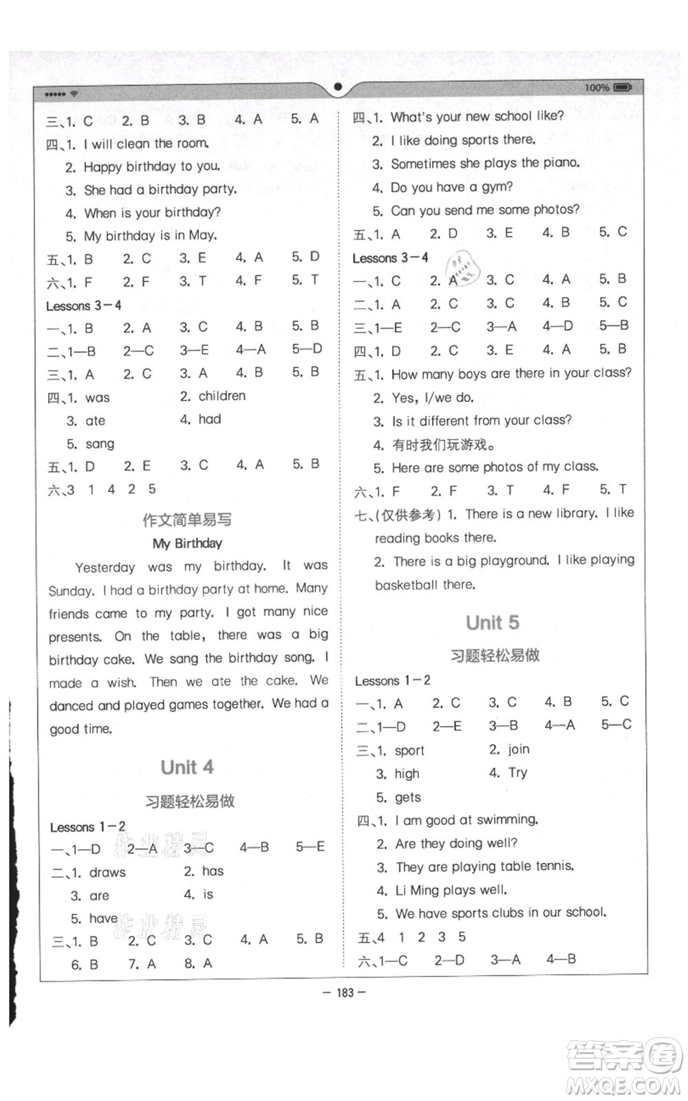 四川民族出版社2021全易通五年級(jí)上冊(cè)英語五四學(xué)制魯科版參考答案