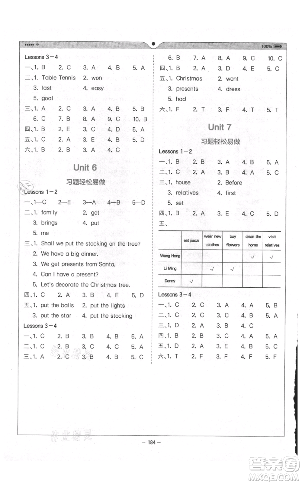 四川民族出版社2021全易通五年級(jí)上冊(cè)英語五四學(xué)制魯科版參考答案