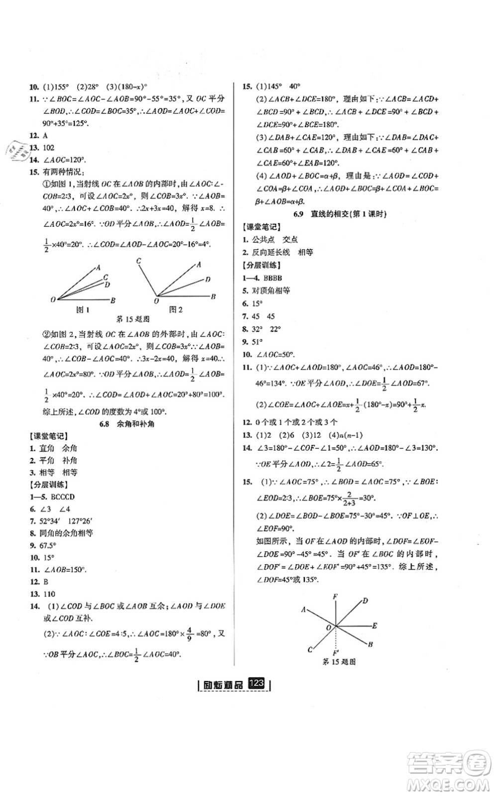 延邊人民出版社2021勵(lì)耘新同步七年級數(shù)學(xué)上冊AB本浙教版答案