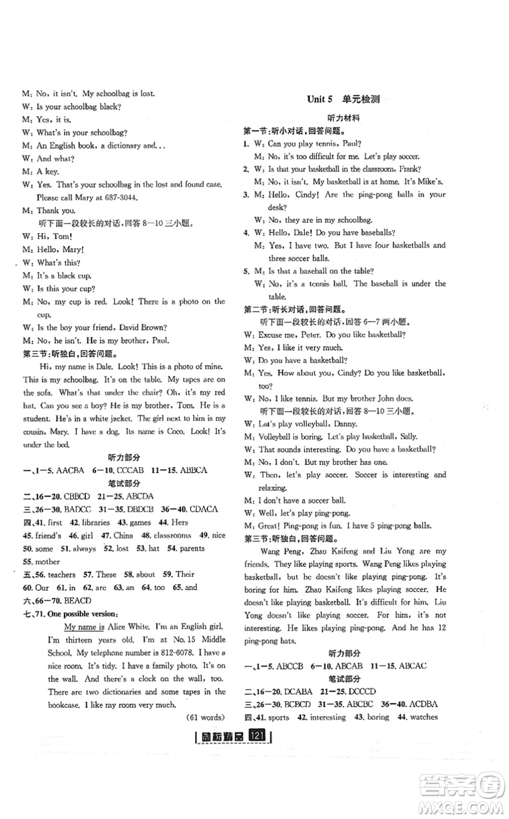 延邊人民出版社2021勵(lì)耘新同步七年級(jí)英語(yǔ)上冊(cè)AB本人教版答案