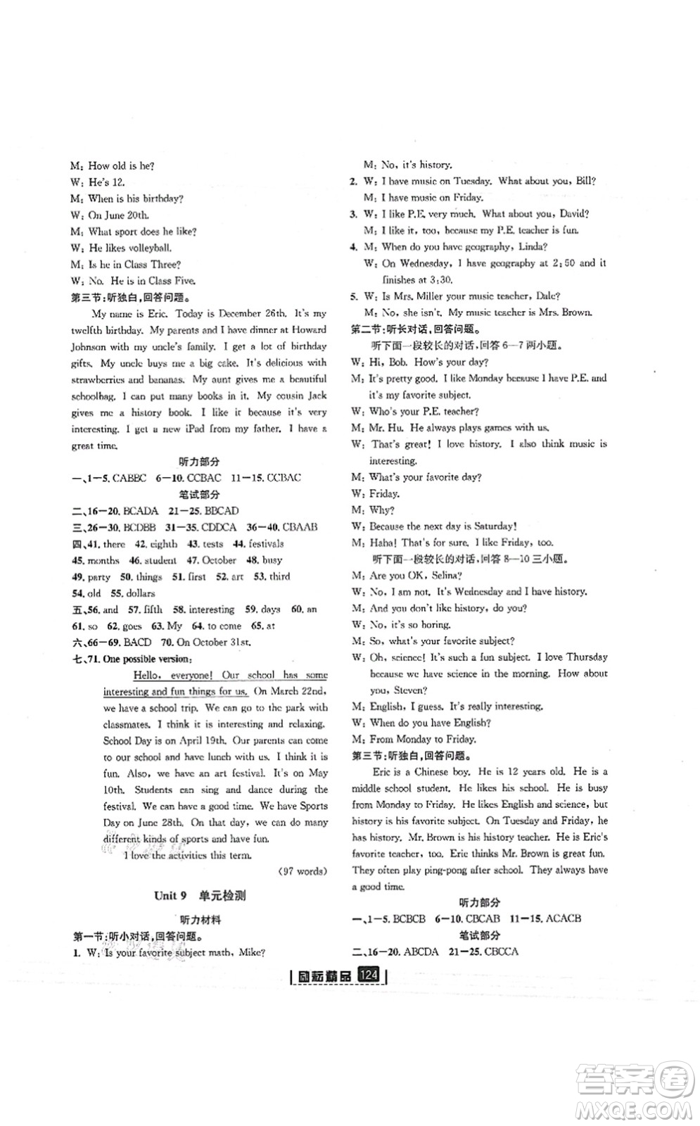 延邊人民出版社2021勵(lì)耘新同步七年級(jí)英語(yǔ)上冊(cè)AB本人教版答案