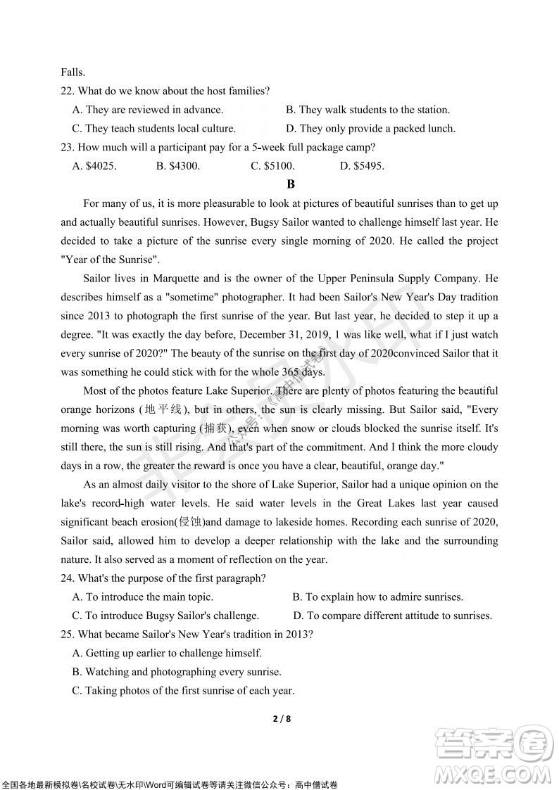 甘肅天水一中高三級2021-2022學(xué)年度第一學(xué)期第二次階段考試英語試題及答案