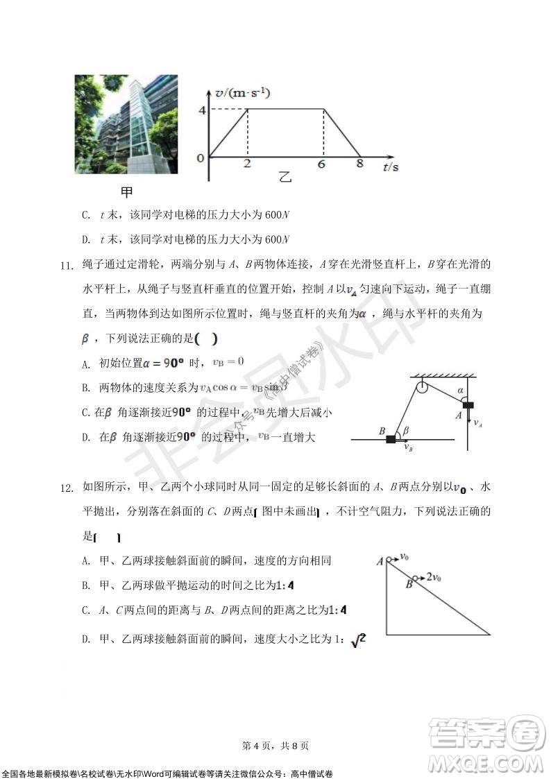 甘肅天水一中高三級(jí)2021-2022學(xué)年度第一學(xué)期第二次階段考試物理試題及答案