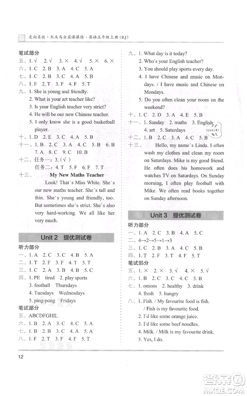 湖南師范大學(xué)出版社2021木頭馬分層課課練五年級(jí)上冊(cè)英語(yǔ)人教版參考答案