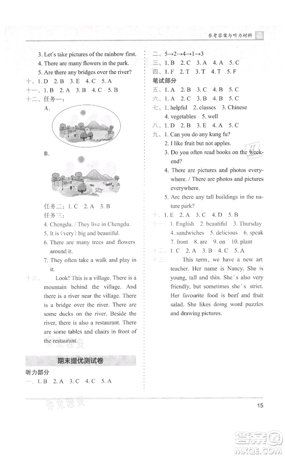 湖南師范大學(xué)出版社2021木頭馬分層課課練五年級(jí)上冊(cè)英語(yǔ)人教版參考答案